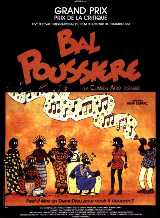 Бал пыли (1989) постер