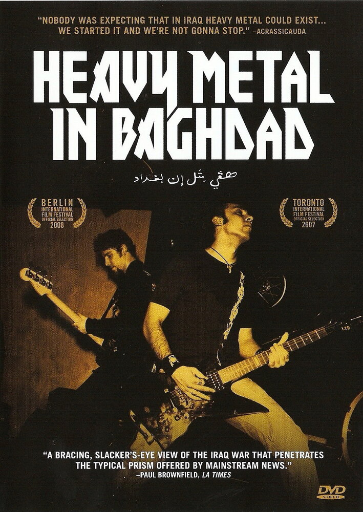 Хеви-метал в Багдаде (2007) постер