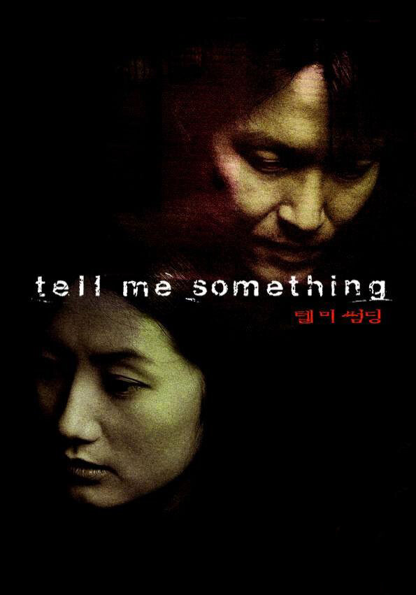 Скажи мне что-нибудь (1999) постер