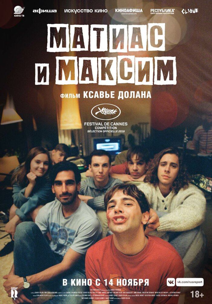 Матиас и Максим (2019) постер