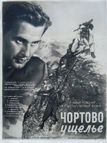 Чертово ущелье (1950) постер