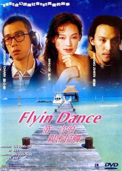 Летящая в танце (2000) постер
