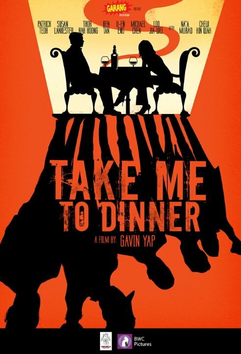 Take Me to Dinner (2014) постер