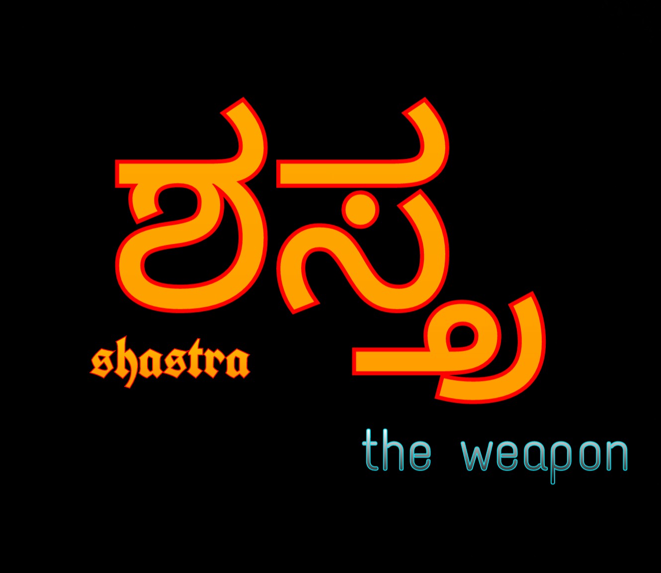 Shastra Kannada (2018) постер