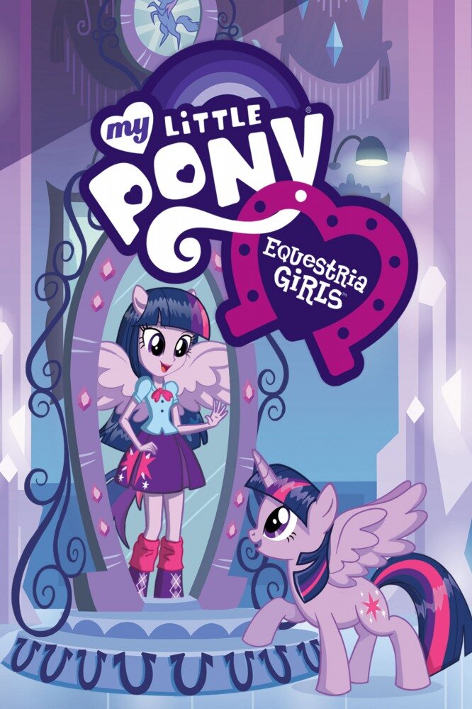 Мой маленький пони: Девочки из Эквестрии (2013) постер