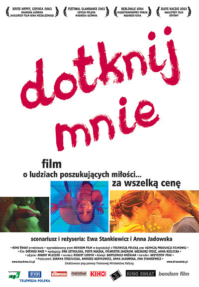 Прикоснись ко мне (2003) постер