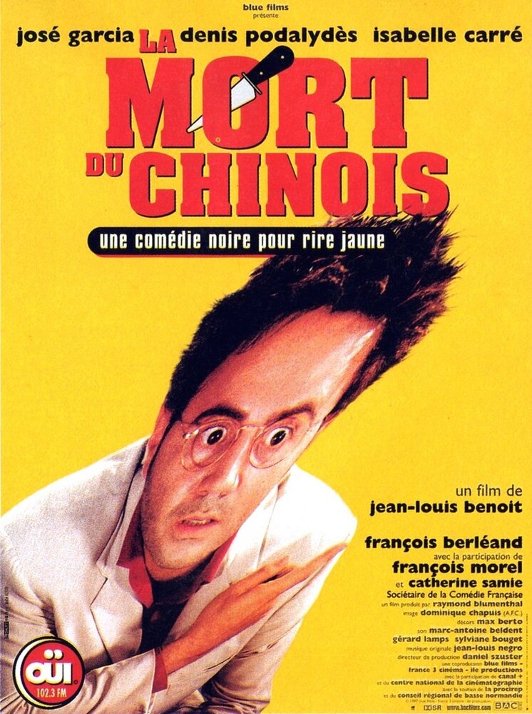 Смерть китайца (1998) постер