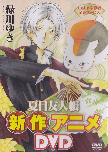 Natsume Yujin-cho OVA (2013) постер