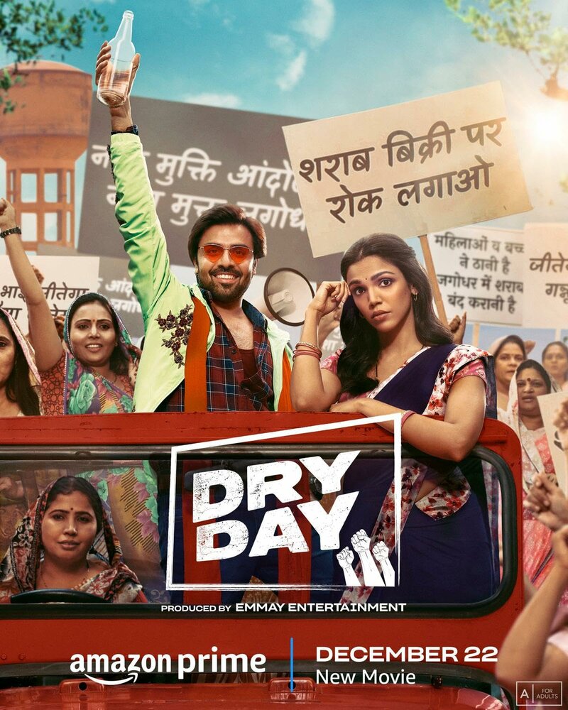 Dry Day (2023) постер