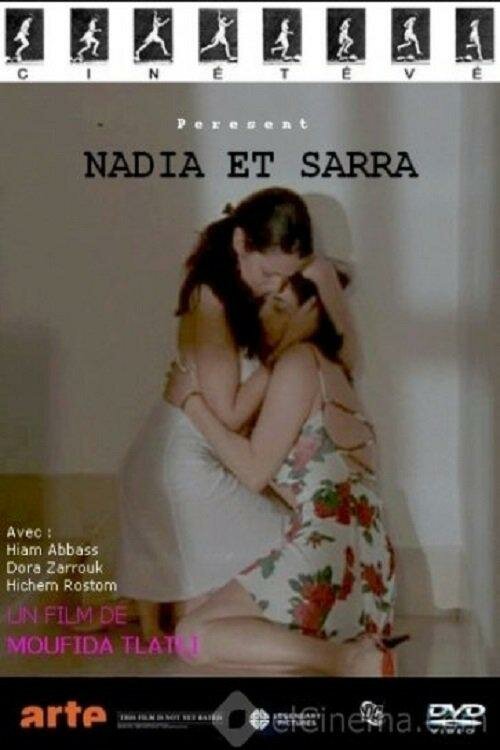 Надиа и Сарра (2004) постер