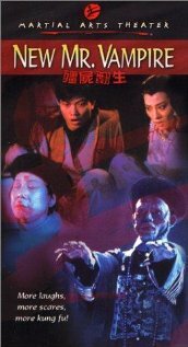 Jiang shi fan sheng (1986) постер