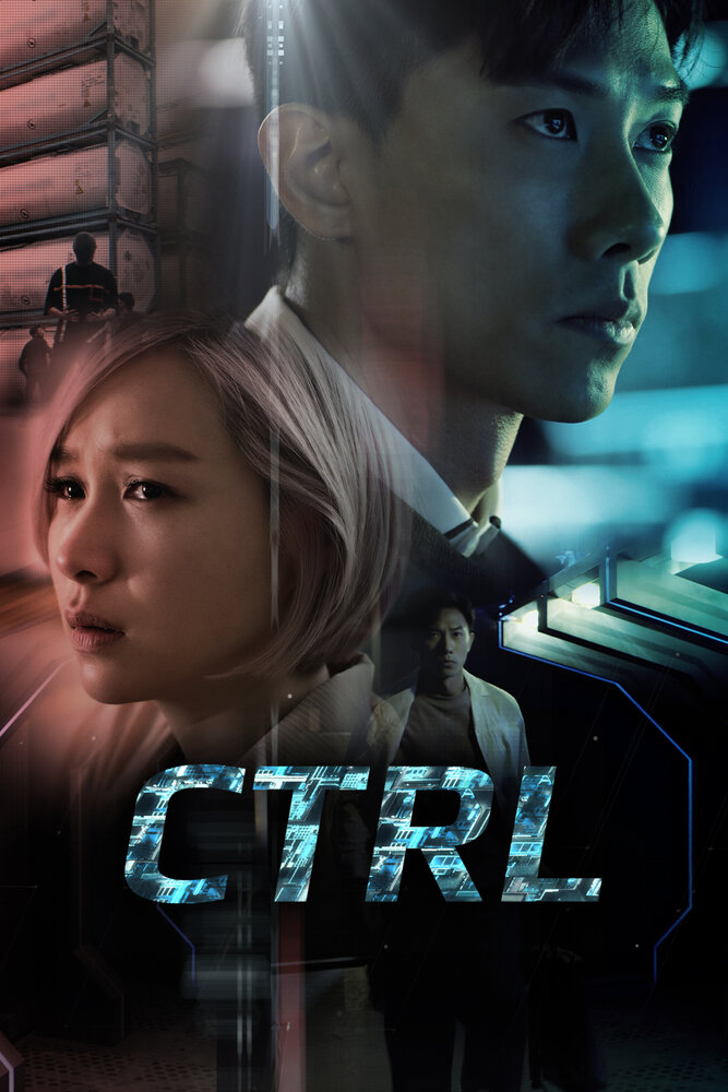 CTRL (2021) постер