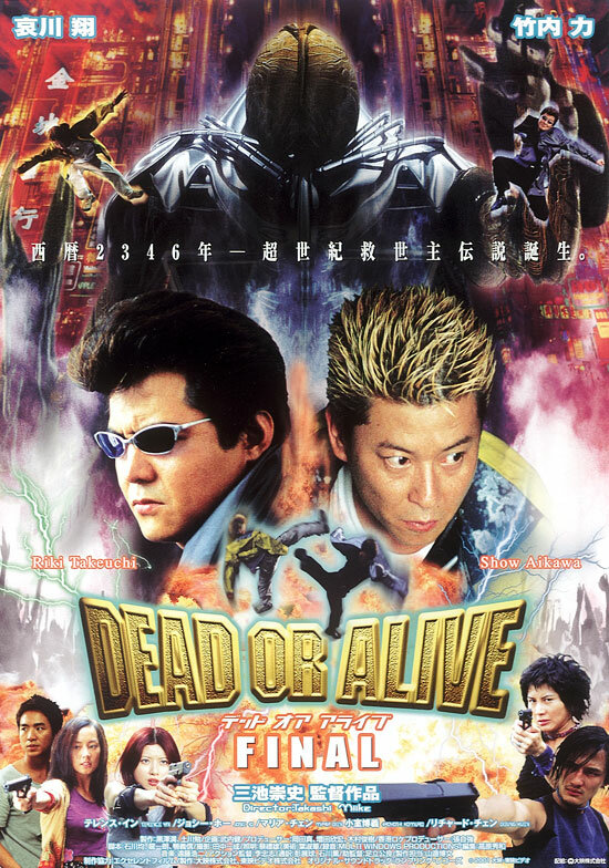 Живым или мертвым 3 (2002) постер