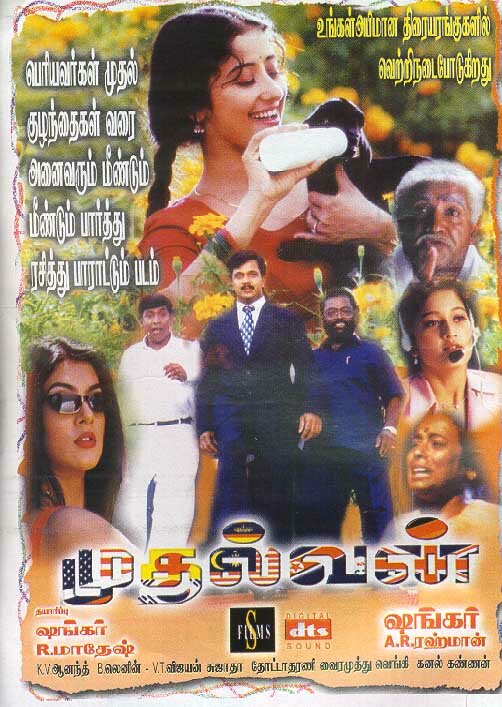 Mudhalvan (1999) постер