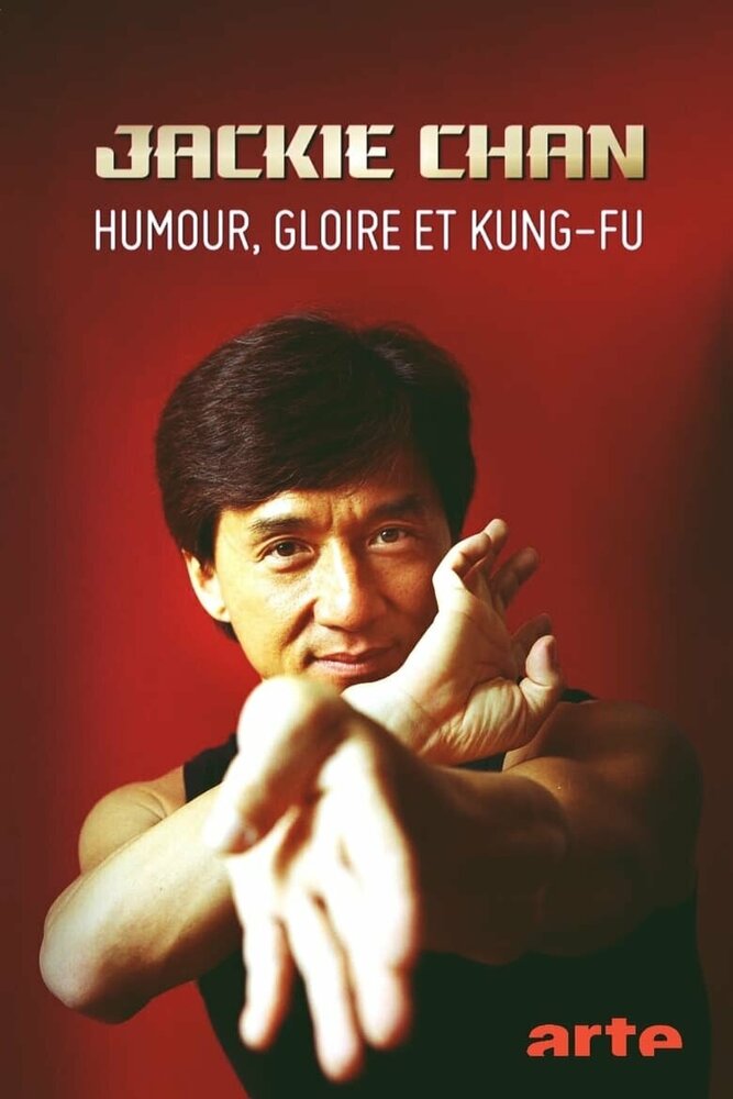 Jackie Chan - Humour, gloire et kung-fu (2021) постер