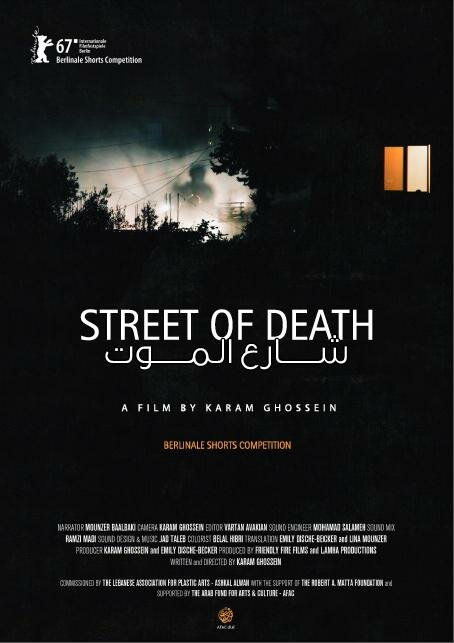Street of Death (2017) постер