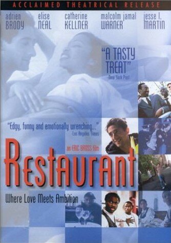 Ресторан (1998) постер