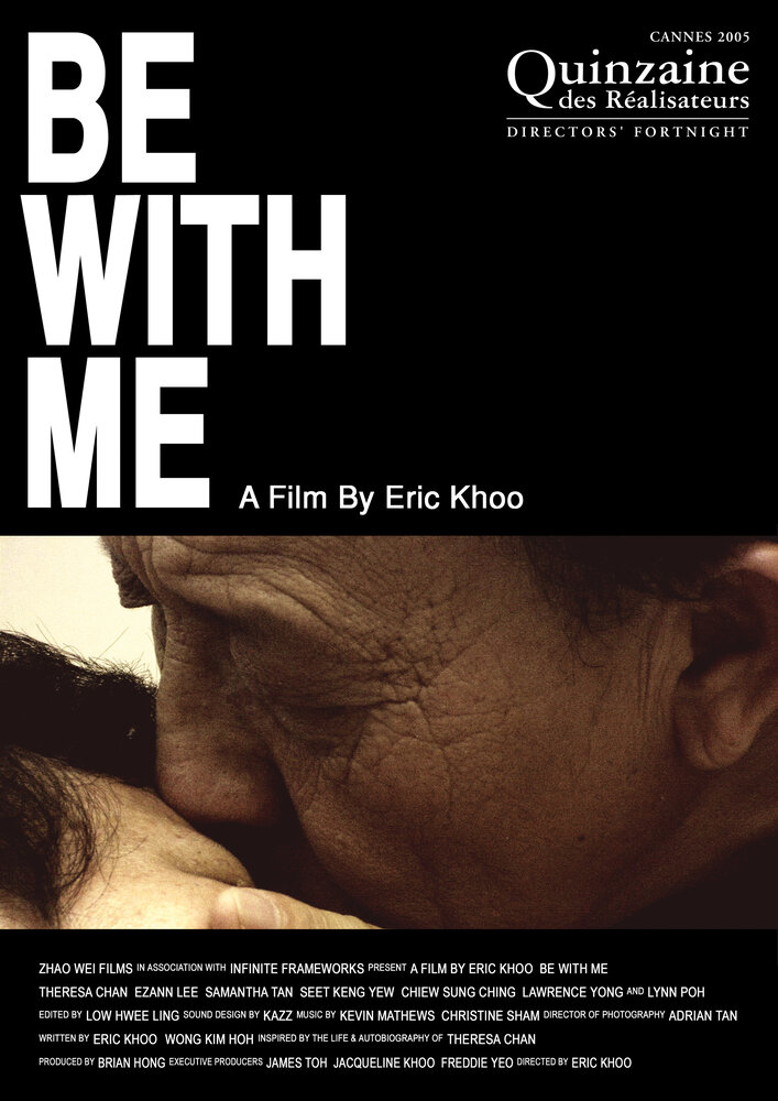 Будь со мной (2005) постер