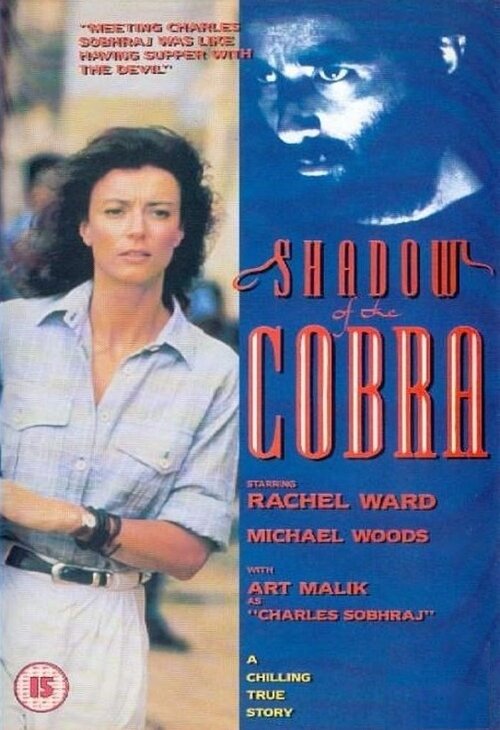 Тень кобры (1989) постер