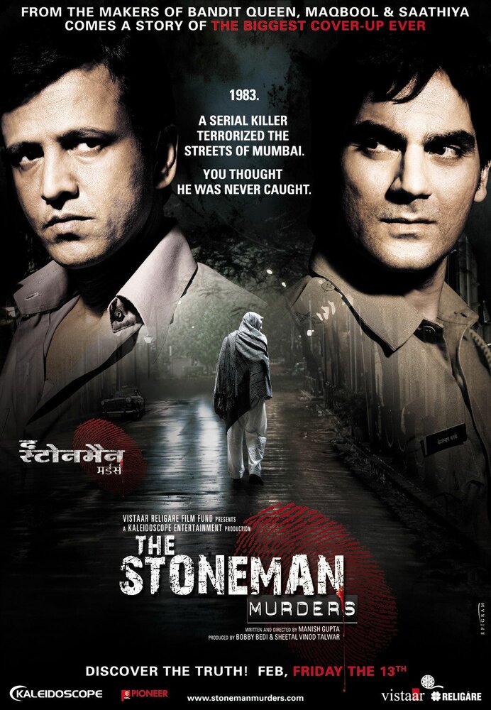 Стонмен (2009) постер