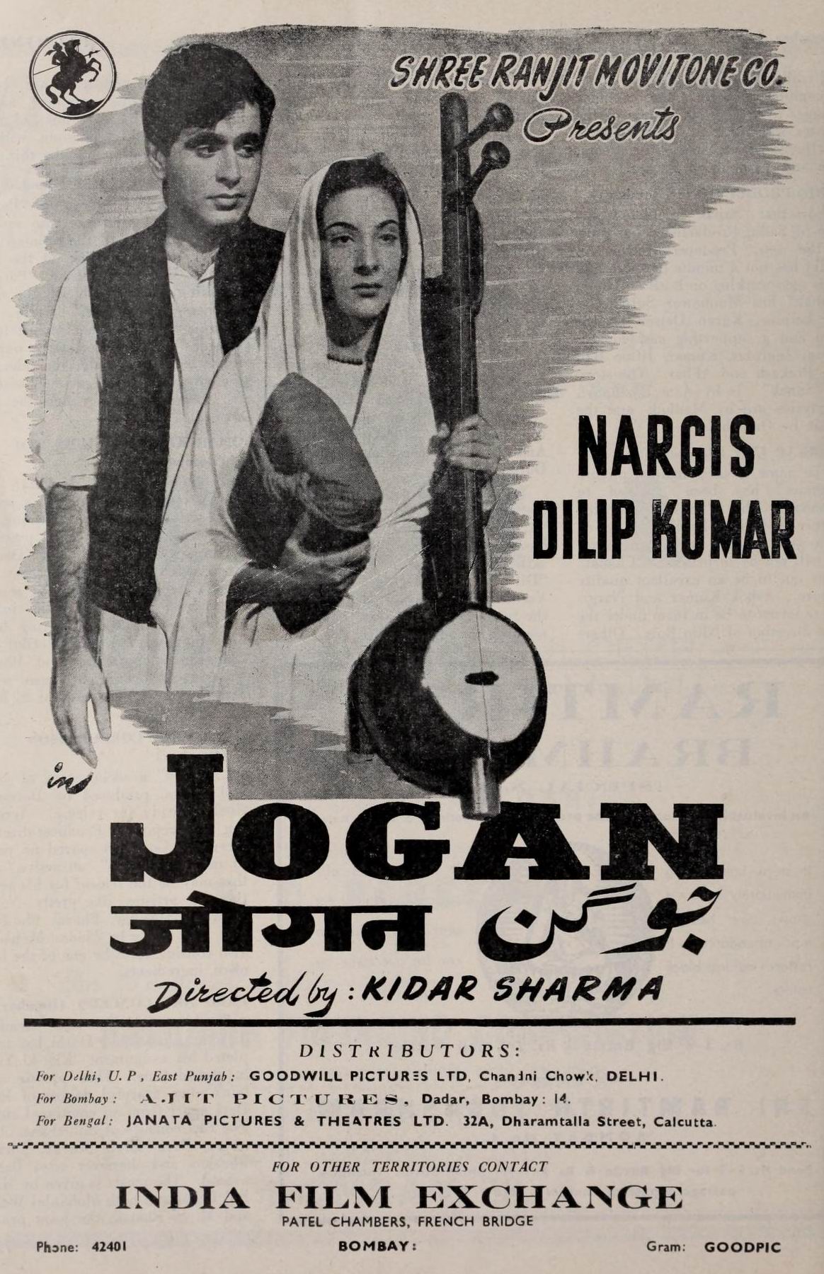 Джоган (1950) постер