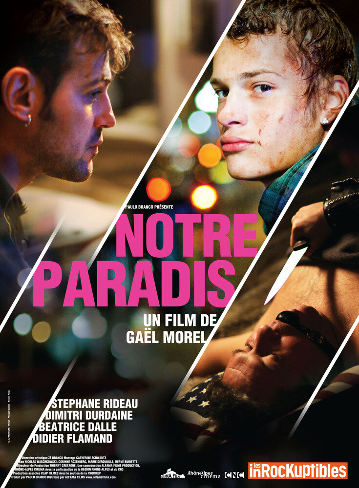 Наш рай (2011) постер