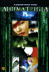 Аниматрица: Детективная история (2003) постер