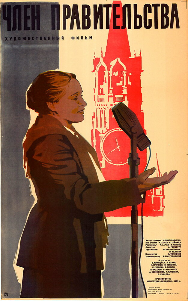 Член правительства (1939) постер
