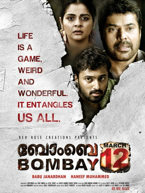 Бомбей, 12 марта (2011) постер