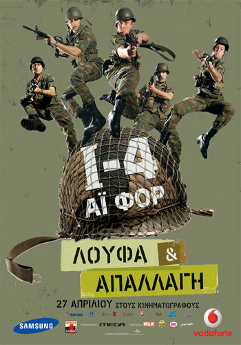 I-4: Loufa & apallagi (2008) постер