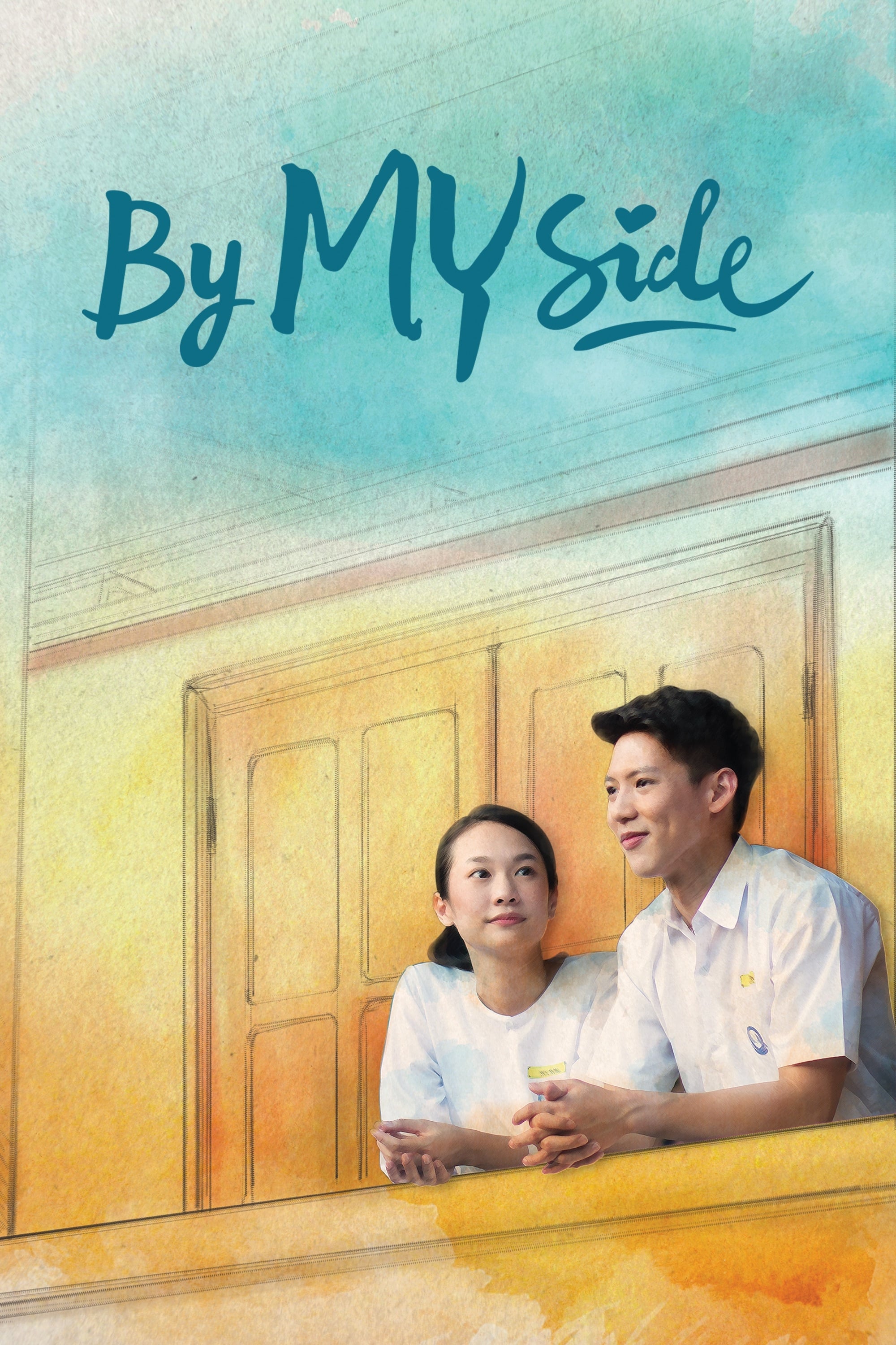 By My Side (2017) постер