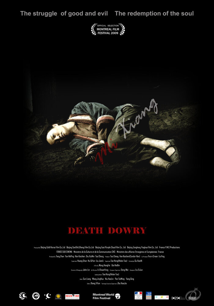 Приданое смерти (2009) постер