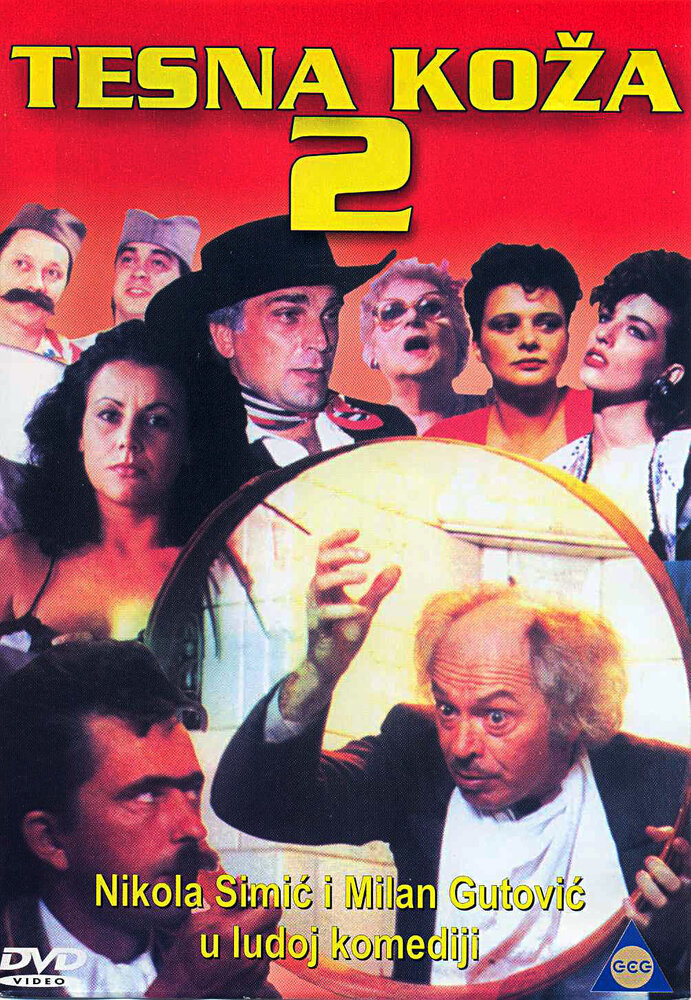 Tesna koza 2 (1987) постер