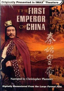 Первый император Китая (1990) постер