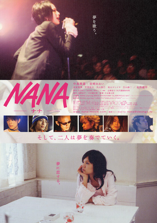 Нана (2005) постер