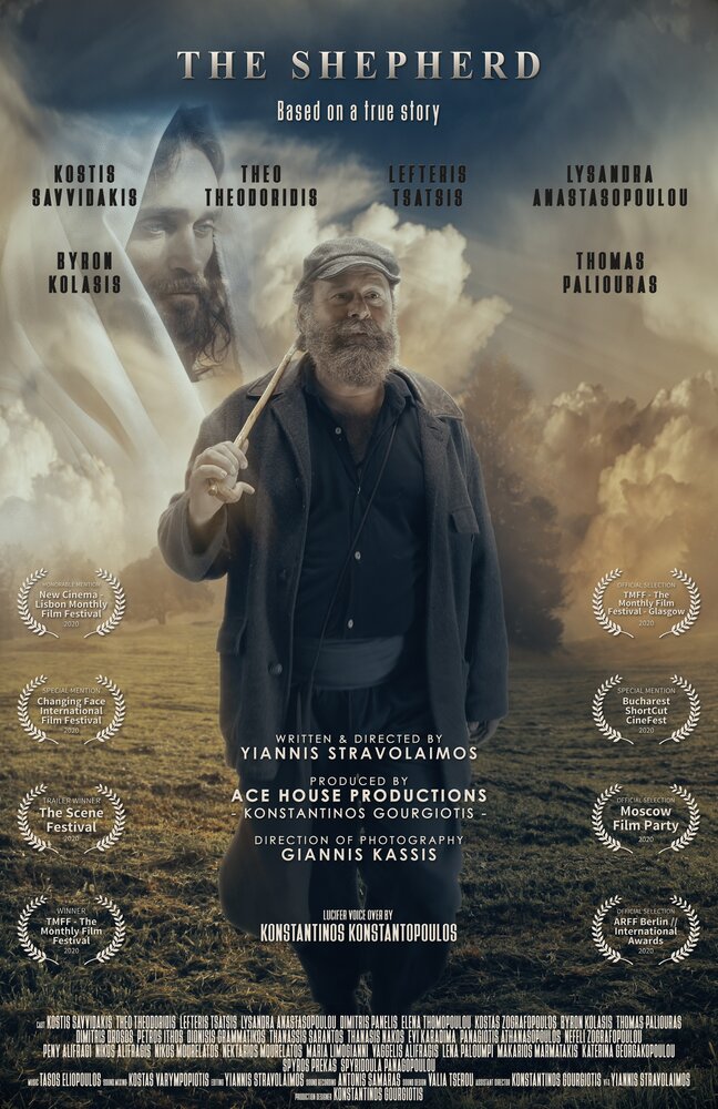 To Deipno tou Voskou (The Shepherd) (2020) постер