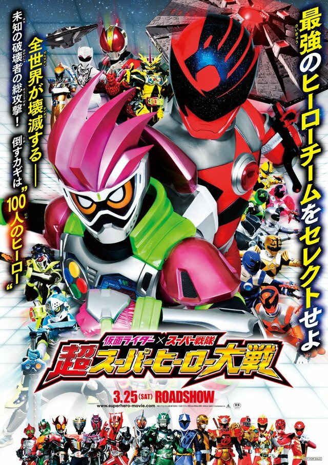 Kamen Raida × Supa Sentai Cho Supa Hiro Taisen (2017) постер