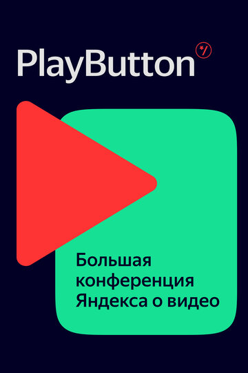 PlayButton (2020)